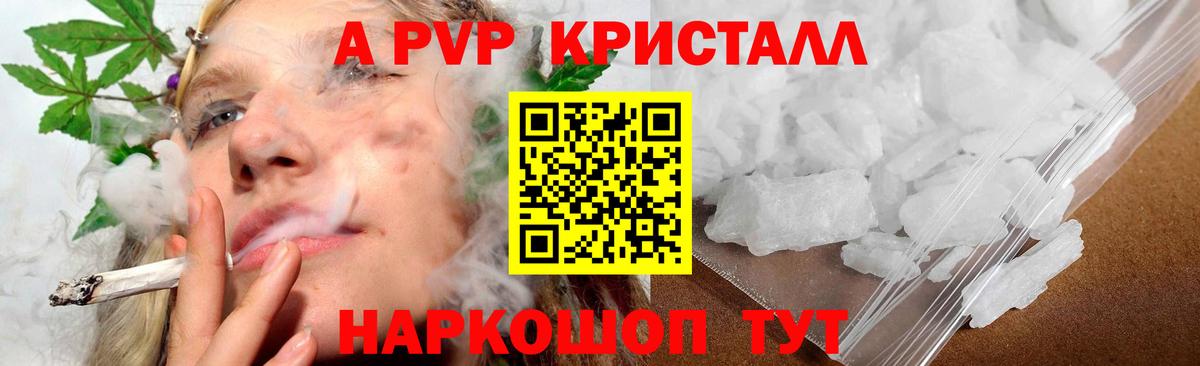 Углич  A-PVP мука  Вход с VPN  APVP крисы CK 