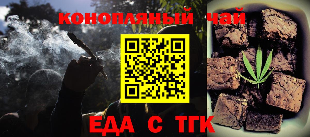 Печенье с ТГК конопля  Вход с VPN  Углич 