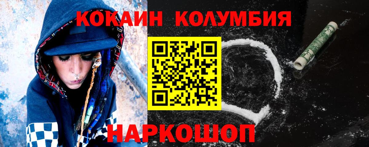COCAIN 98%  COCAIN Перу  Углич  Вход с VPN 