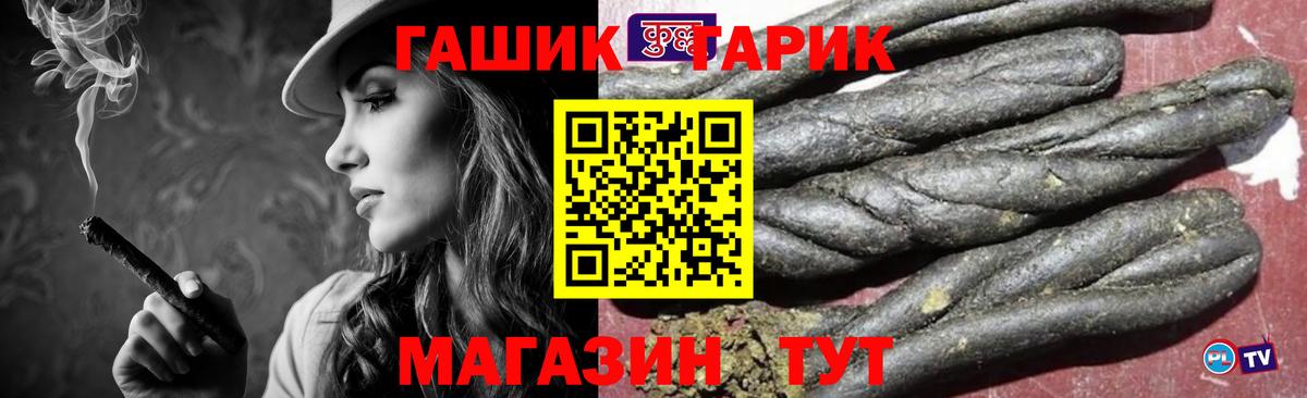 ГАШИШ  Вход с VPN  Углич  ГАШИШ убойный  Гашиш hashish 