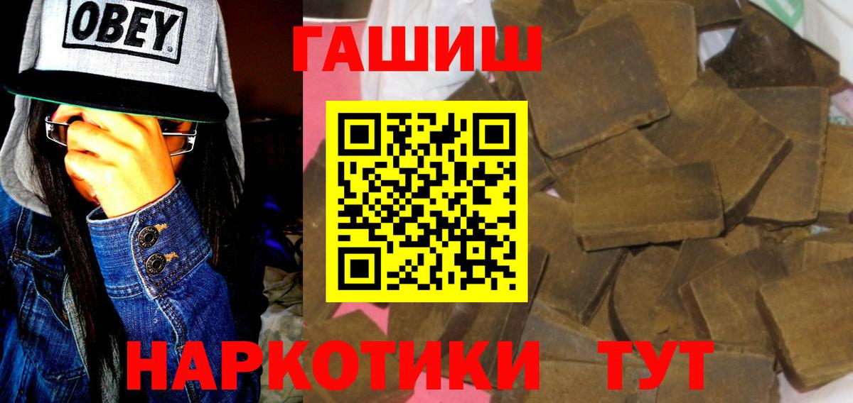 ГАШИШ Cannabis Углич
