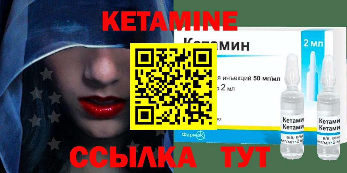 Углич  КЕТАМИН ketamine  Вход с VPN 
