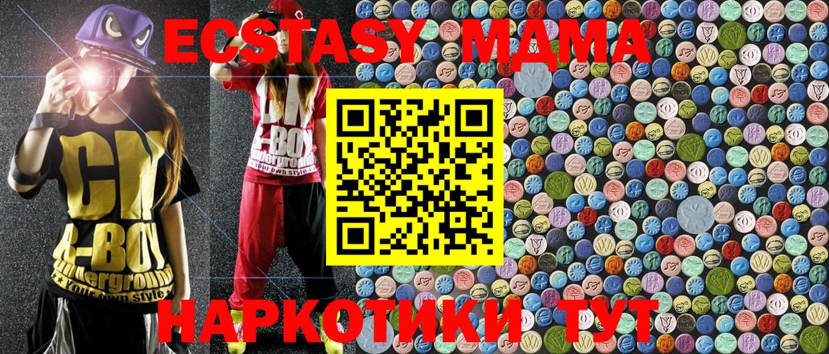 MDMA молли Углич