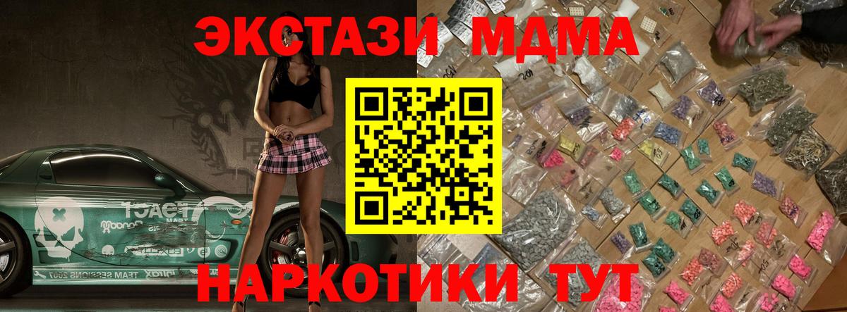 МДМА Molly  МДМА молли  Вход с VPN  Углич 