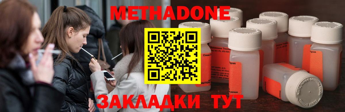 МЕТАДОН мёд Углич