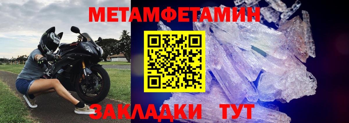 Углич  Первитин винт  Вход с VPN 