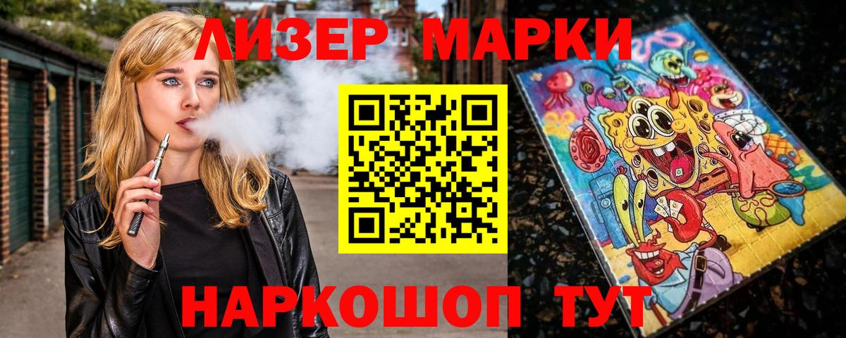 Марки N-bome 1,8мг  Марки N-bome 1,8мг  Углич  Вход с VPN 