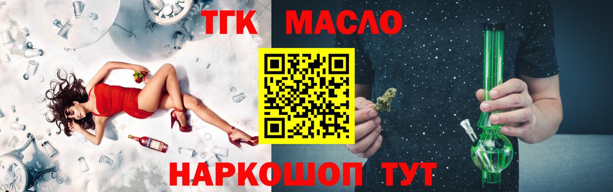 Углич  Дистиллят ТГК вейп с тгк  Вход с VPN  ТГК жижа 